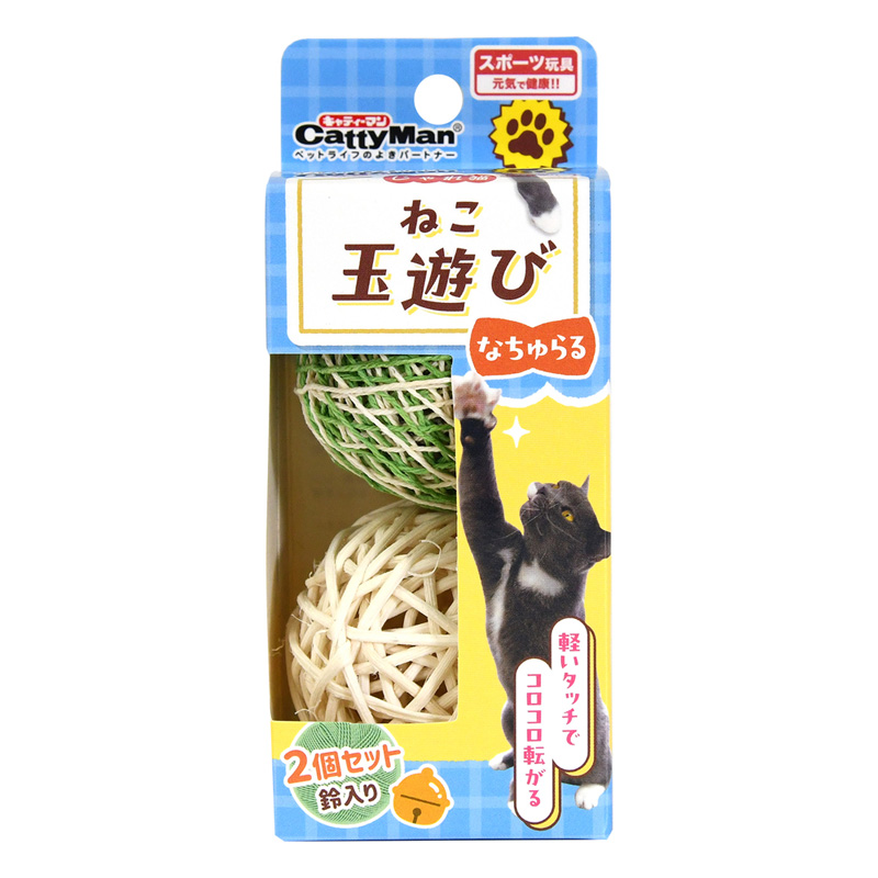 ［ドギーマンハヤシ］じゃれ猫ねこ玉遊び なちゅらる