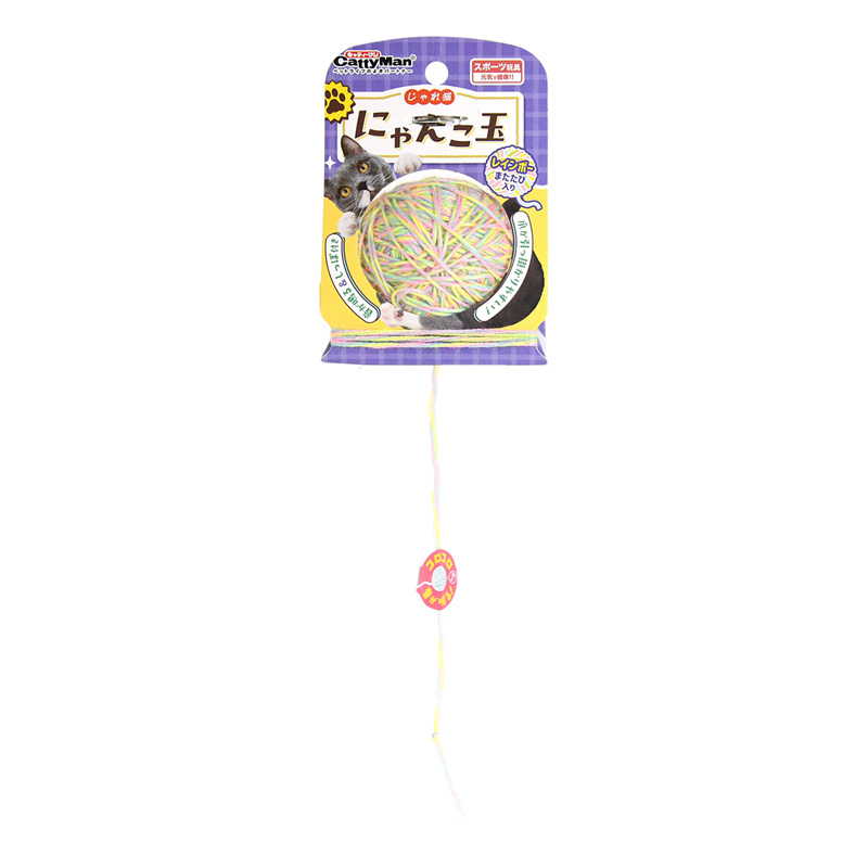 ［ドギーマンハヤシ］じゃれ猫 にゃんこ玉 レインボー
