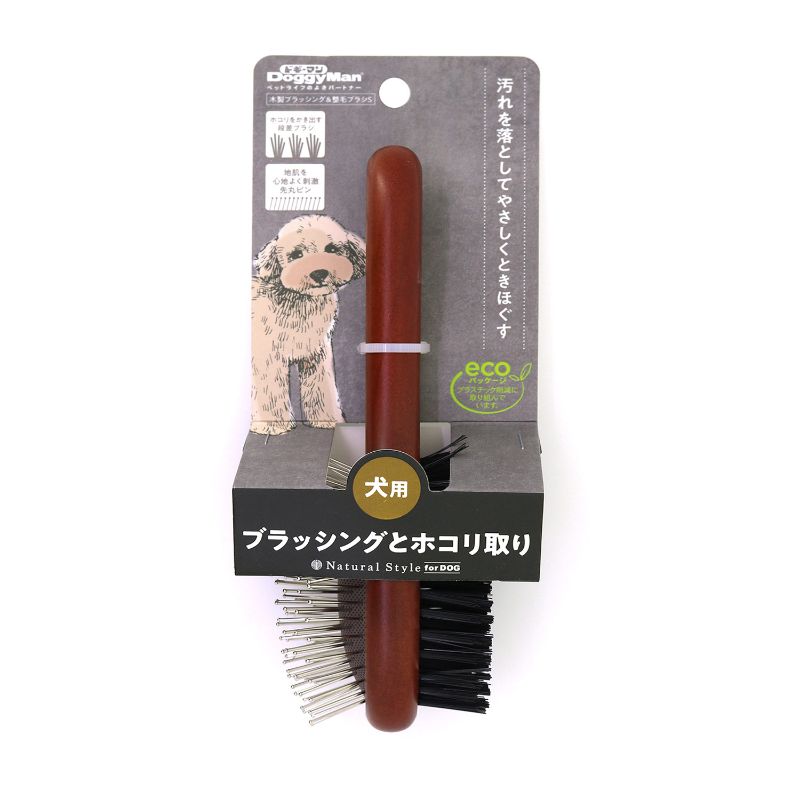 ［ドギーマンハヤシ］Natural Style forDog 木製ブラッシング＆整毛ブラシS