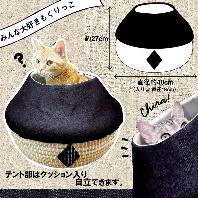 ドギーマンハヤシ] にゃんこのデニムちぐら テントバスケット | ペットフード・ペット用品の卸売・仕入はPETポチッと ラブリー・ペット商事