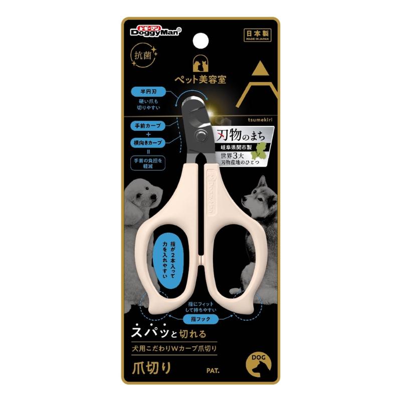 ［ドギーマンハヤシ］BS 犬用こだわりWカーブ爪切り