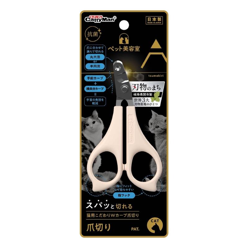 ［ドギーマンハヤシ］BS 猫用こだわりWカーブ爪切り