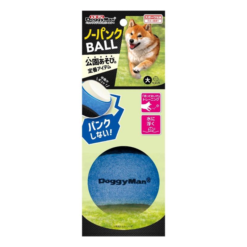 ［ドギーマンハヤシ］ノーパンクBALL 大 ※2カラーアソートになります（色はお選びいただけません）