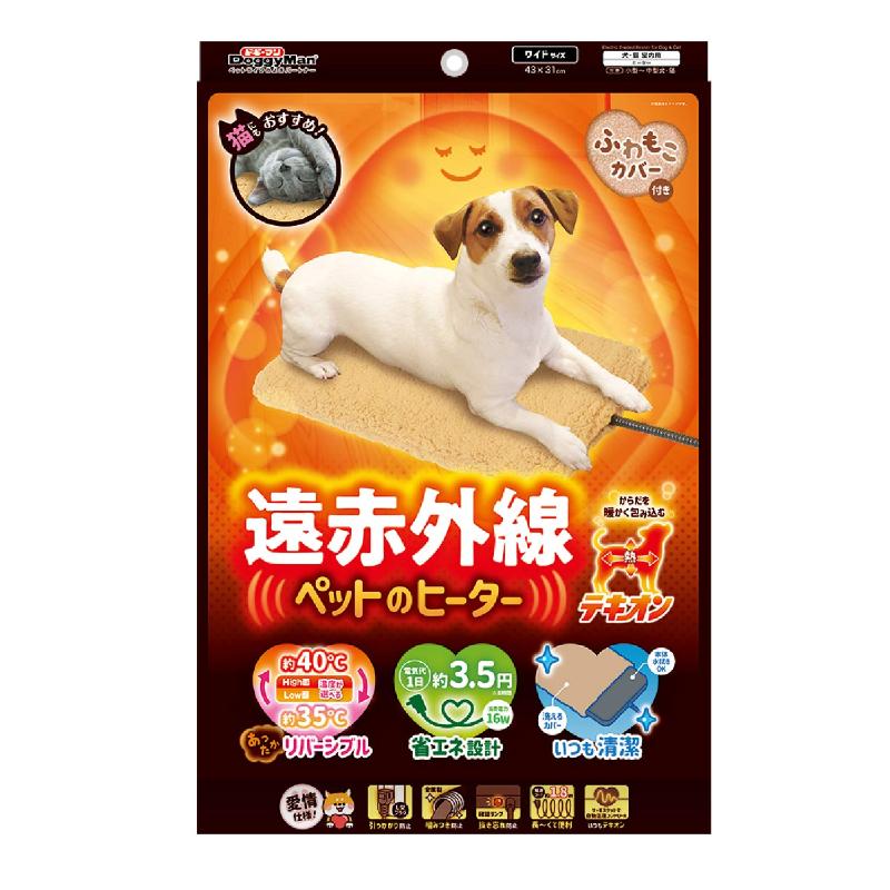 ［ドギーマンハヤシ］遠赤外線 ペットのヒーターテキオン ワイド