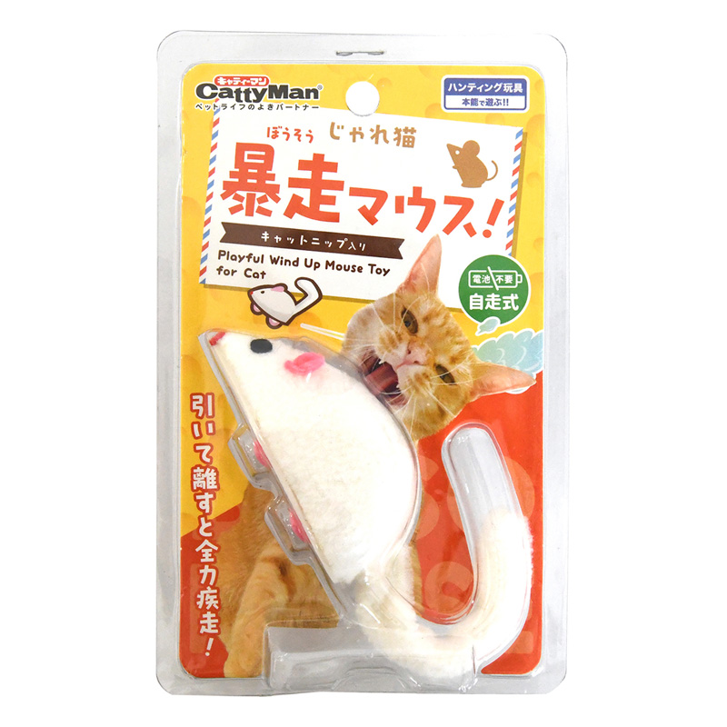 ［ドギーマンハヤシ］じゃれ猫 暴走マウス
