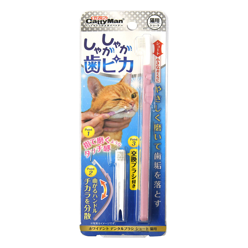 ［ドギーマンハヤシ］ホワイデント デンタルブラシ ショート猫・超小型犬用