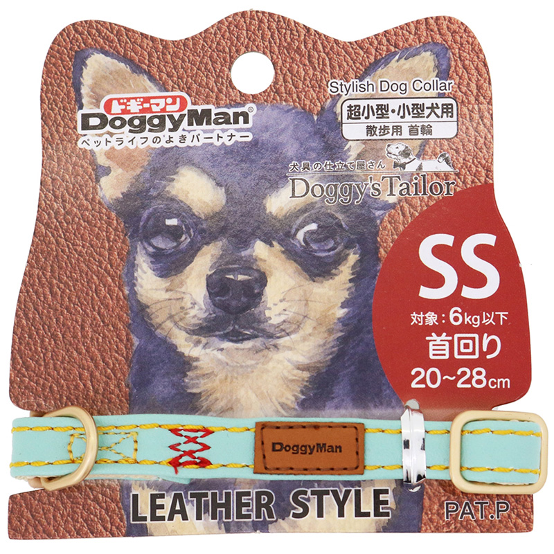 [ドギーマンハヤシ] Doggy'S Tailor ドッグカラー SS レザースタイル ライトブルー