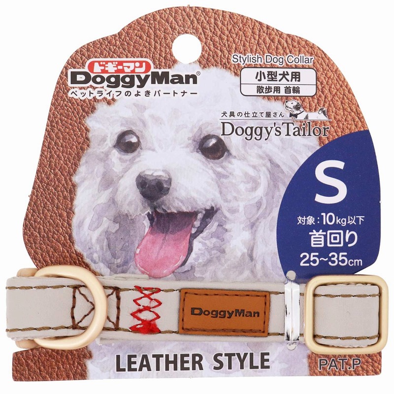 [ドギーマンハヤシ] Doggy'S Tailor ドッグカラー S レザースタイル グレー