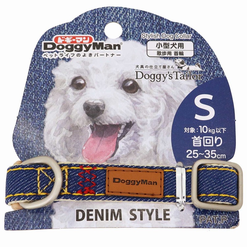 [ドギーマンハヤシ] Doggy'S Tailor ドッグカラー S デニムスタイル ネイビー