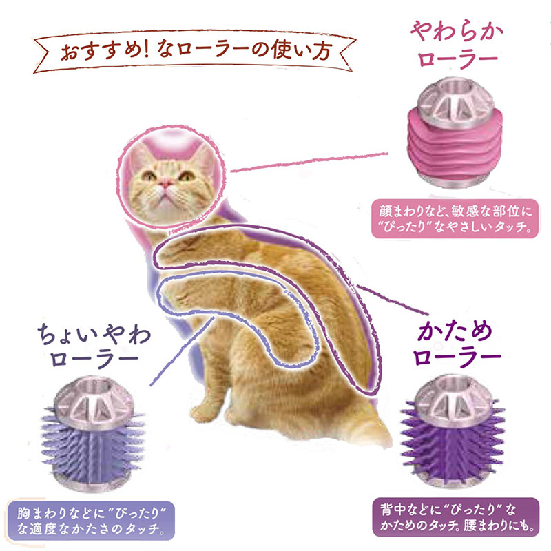 ドギーマンハヤシ] 全身マッサー術 にゃんこの癒し 部位フィット