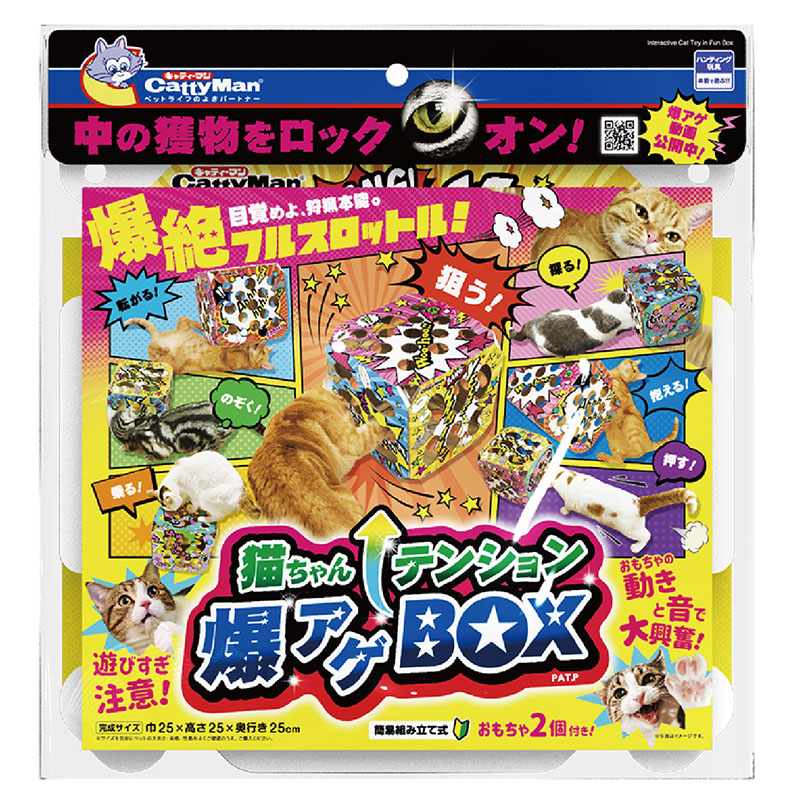 [ドギーマンハヤシ] 猫ちゃんテンション爆アゲBOX