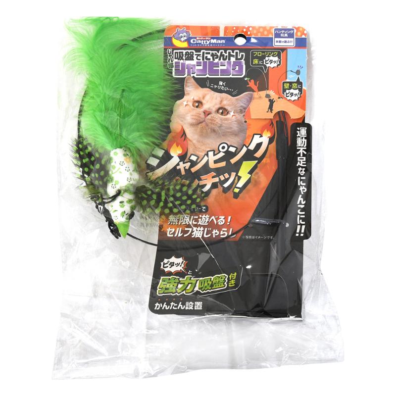 ［ドギーマンハヤシ］じゃれ猫 吸盤でにゃんトレ ジャンピング