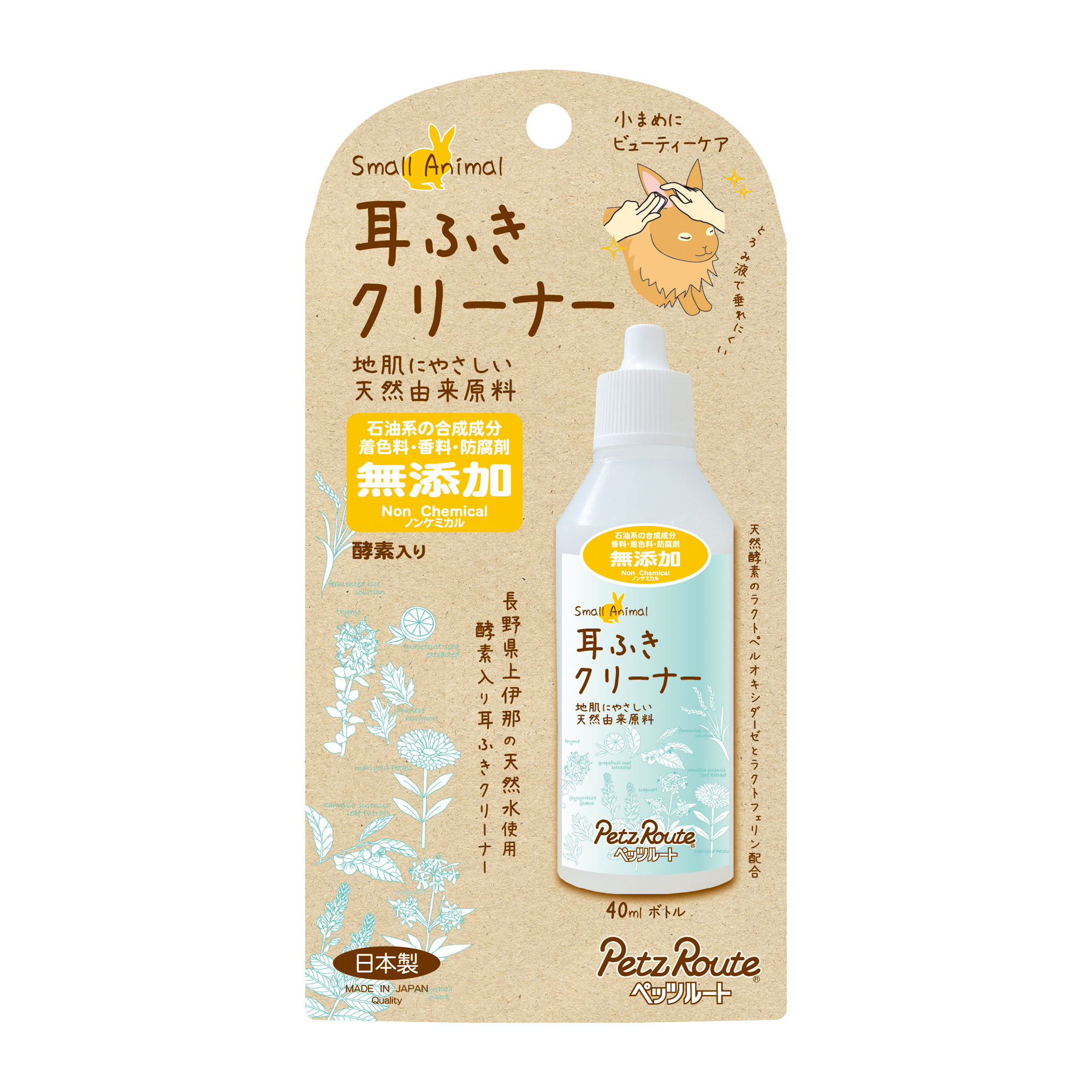 [ペッツルート] 小動物用 耳ふきクリーナー 40ml