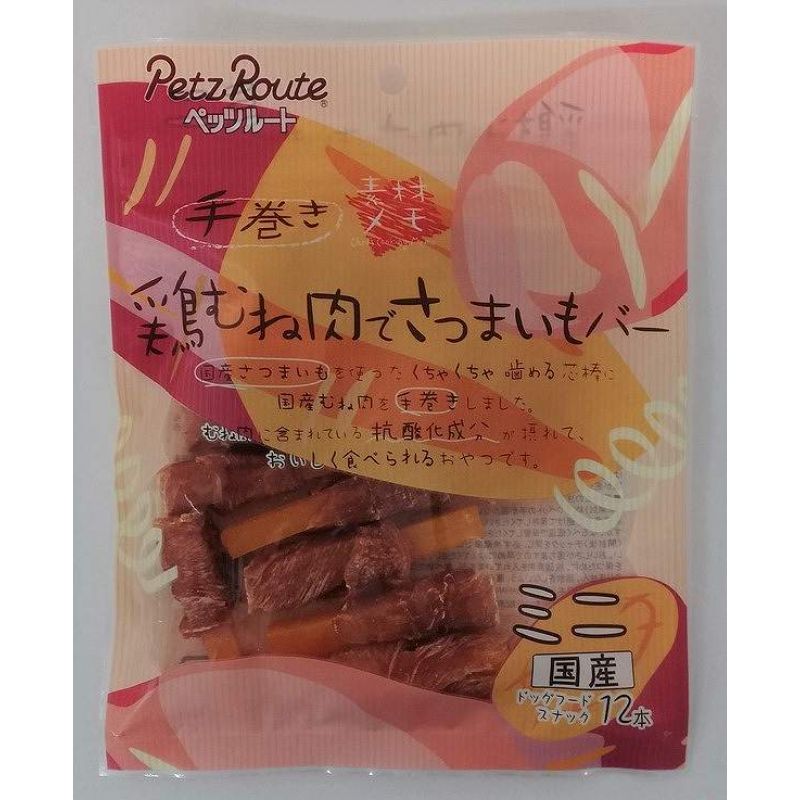 [ペッツルート] 鶏むね肉でさつまいもバー ミニ 12本