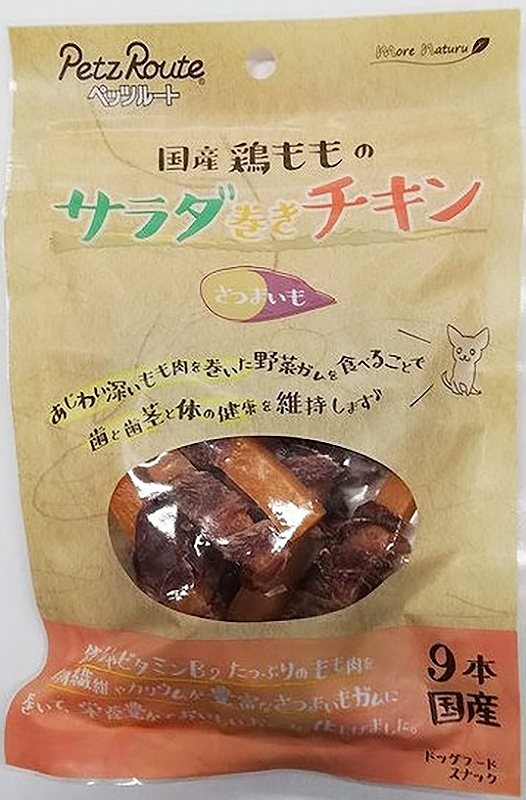 [ペッツルート] サラダ巻きチキン さつまいも 9本