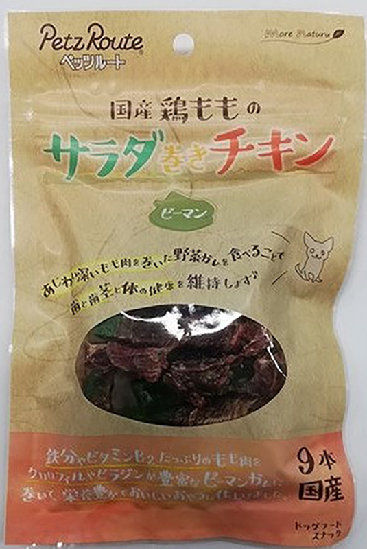 [ペッツルート] サラダ巻きチキン ピーマン 9本