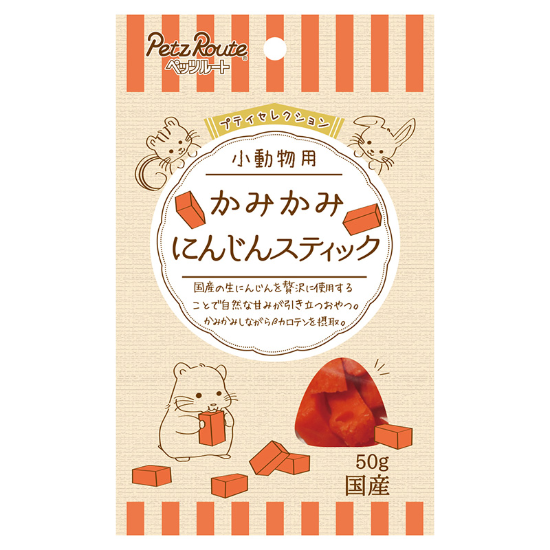 [ペッツルート] 小動物用 かみかみ にんじんスティック 50g