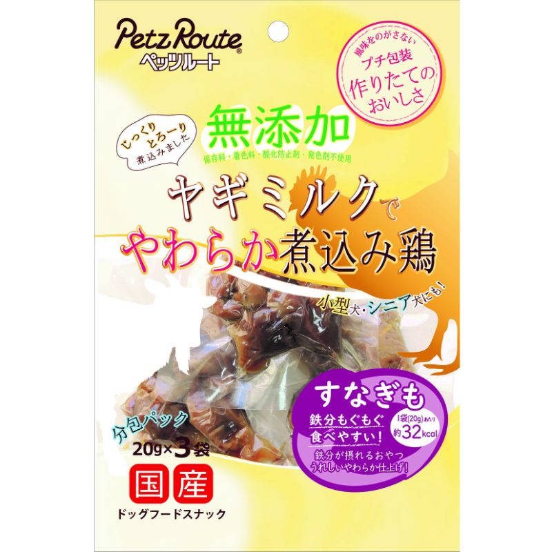 ［ペッツルート］無添加煮込み鶏すなぎも 20g×3袋