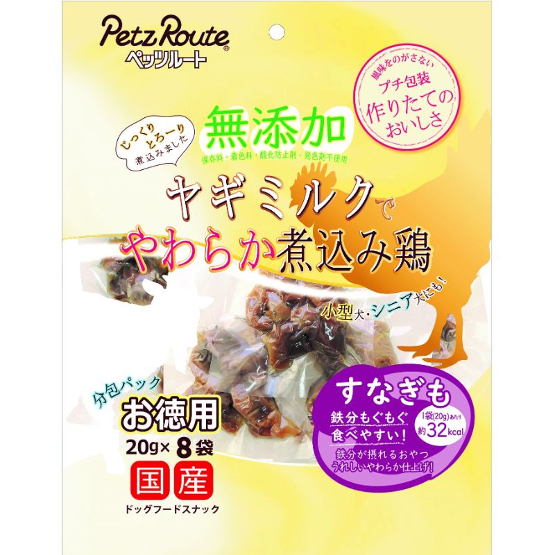 ［ペッツルート］無添加煮込み鶏すなぎも お徳用 20g×8袋