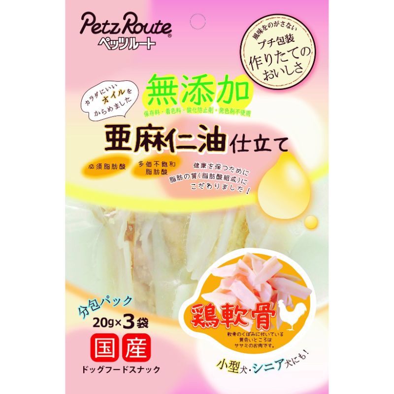 ［ペッツルート］鶏軟骨亜麻仁油仕立て 20g×3