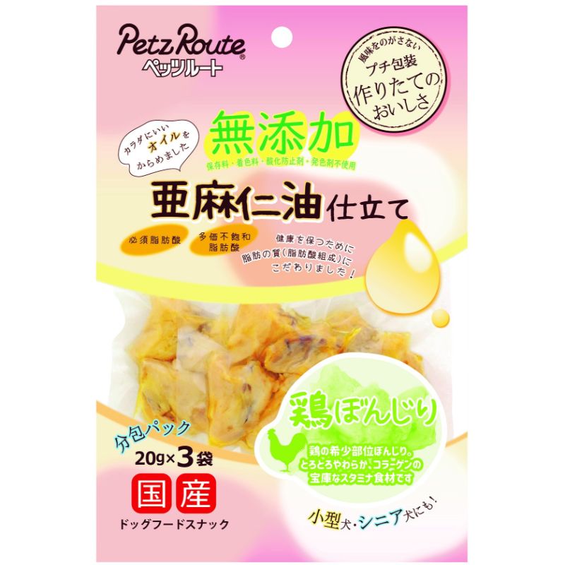 ［ペッツルート］鶏ぼんじり 亜麻仁油仕立て 20g×3袋