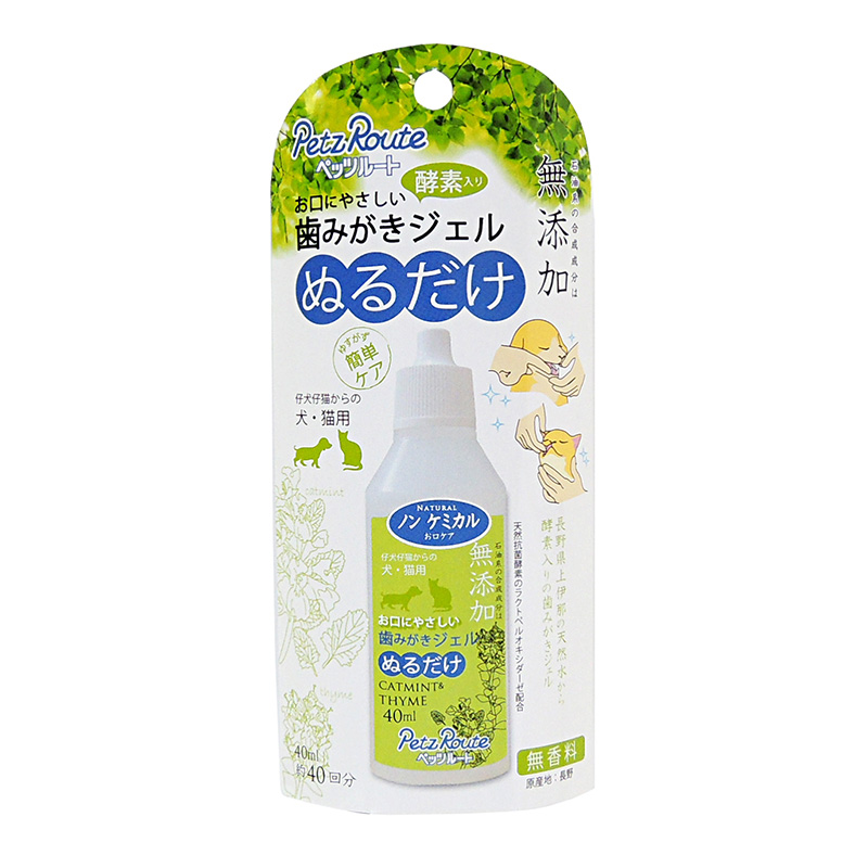 [ペッツルート] 歯みがきジェル 40ml　【期末セール】