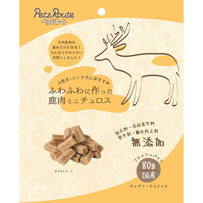 [ペッツルート] ふわふわに作った 鹿肉ミニチュロス 80g　【3月特価】