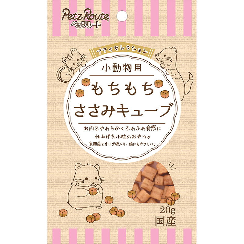 ［ペッツルート］もちもちささみキューブ 20g