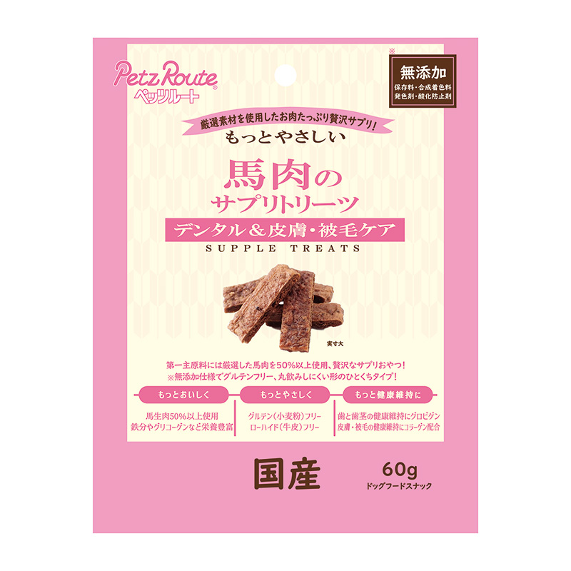 ［ペッツルート］もっとやさしい 馬肉のサプリトリーツ 60g