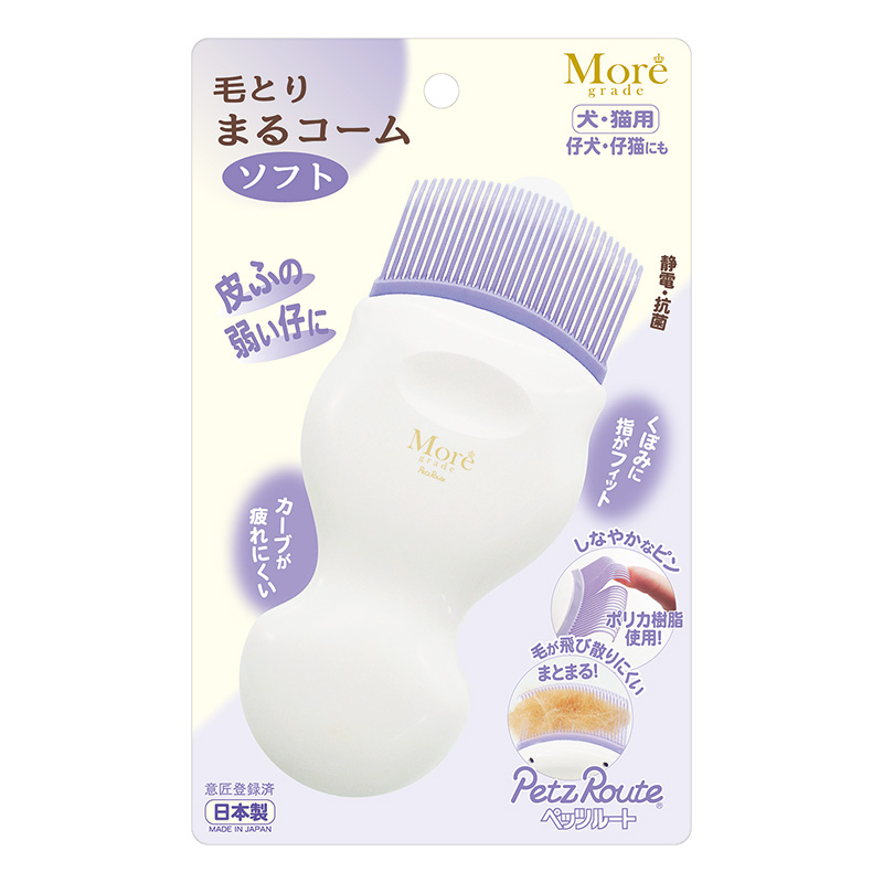 ［ペッツルート］毛とり まるコーム ソフト　