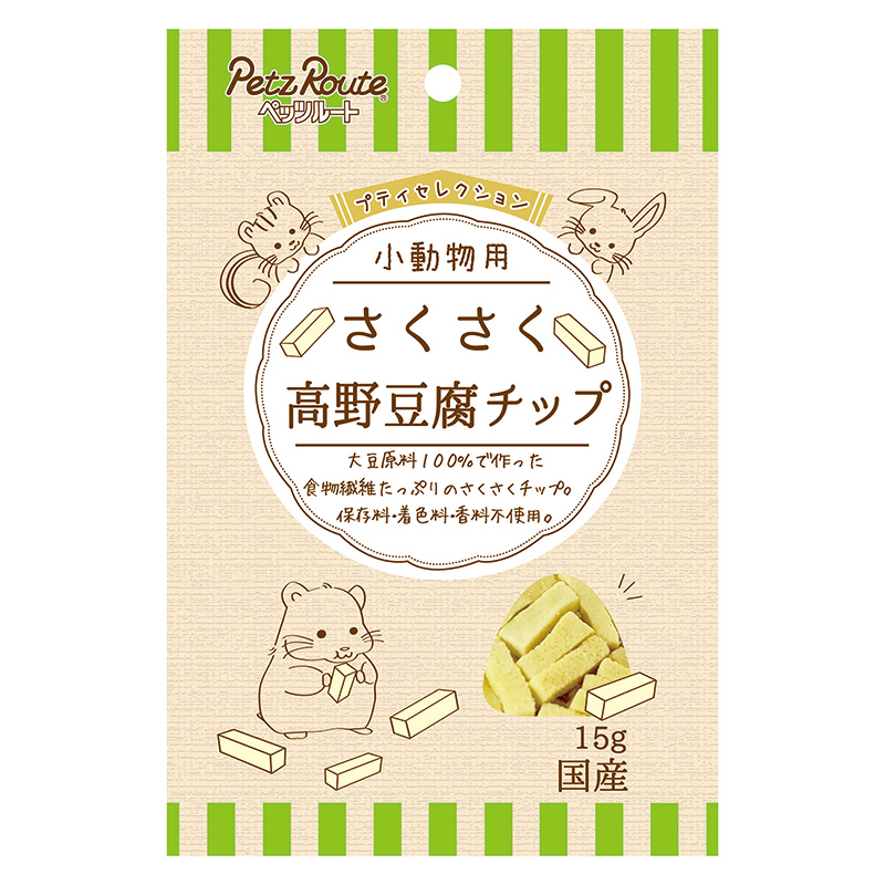 ［ペッツルート］小動物用 さくさく高野豆腐チップ 15g