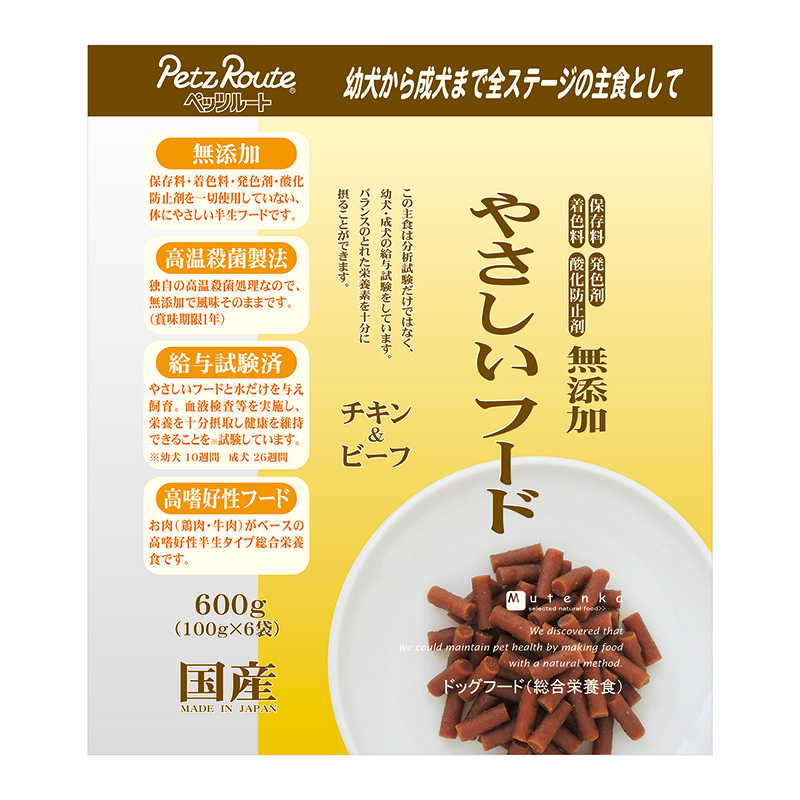 [ペッツルート] やさしいフード チキン＆ビーフ 600g　