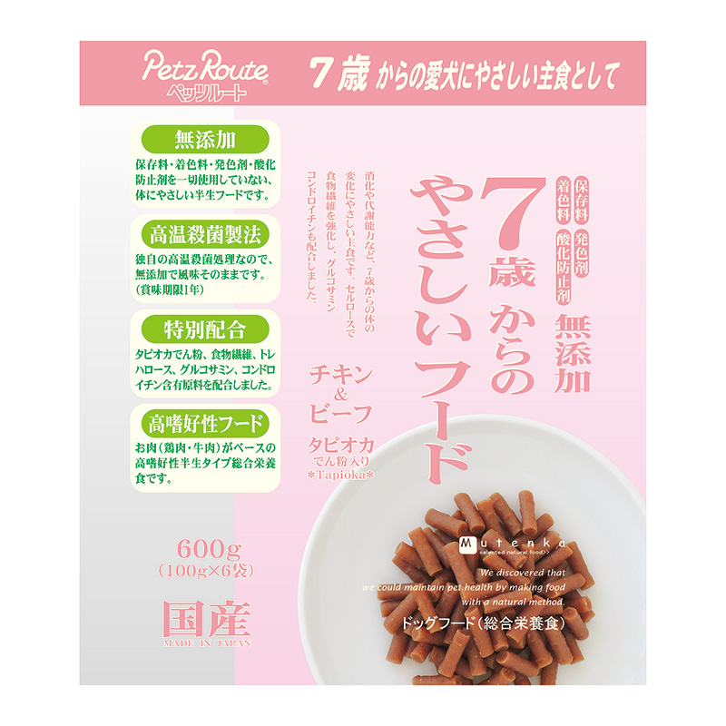[ペッツルート] 7歳からのやさしいフード チキン＆ビーフ 600g(100g×6袋)　