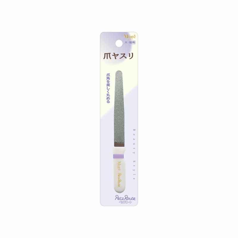 ［ペッツルート］爪ヤスリ