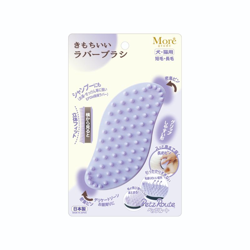 ［ペッツルート］きもちいいラバーブラシ