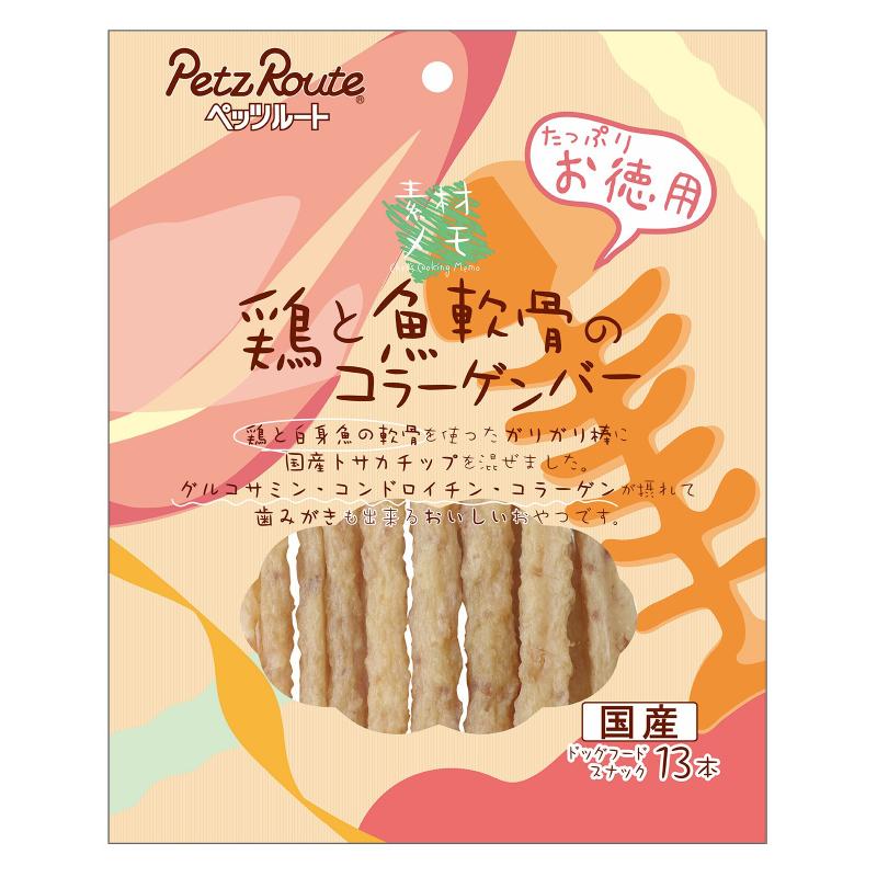 ［ペッツルート］鶏と魚軟骨のコラーゲンバー 13本入り【メーカーフェア10】