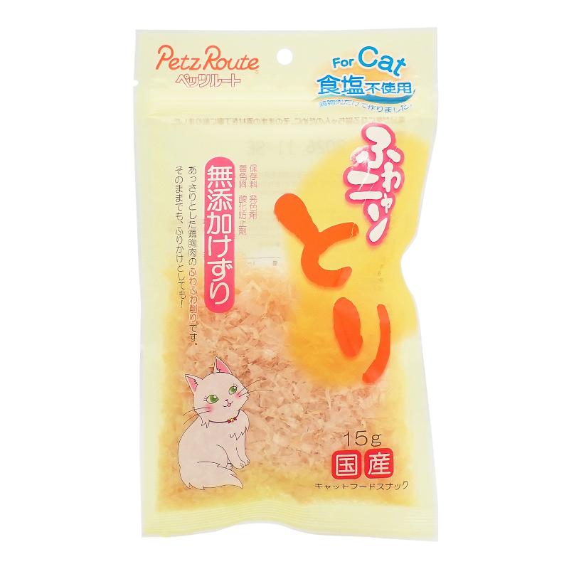 ［ペッツルート］ふわニャンとり無添加けずり 15g