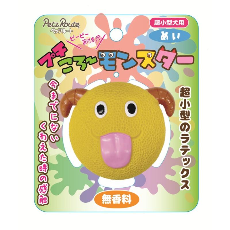 ［ペッツルート］プチころ～モンスター めい