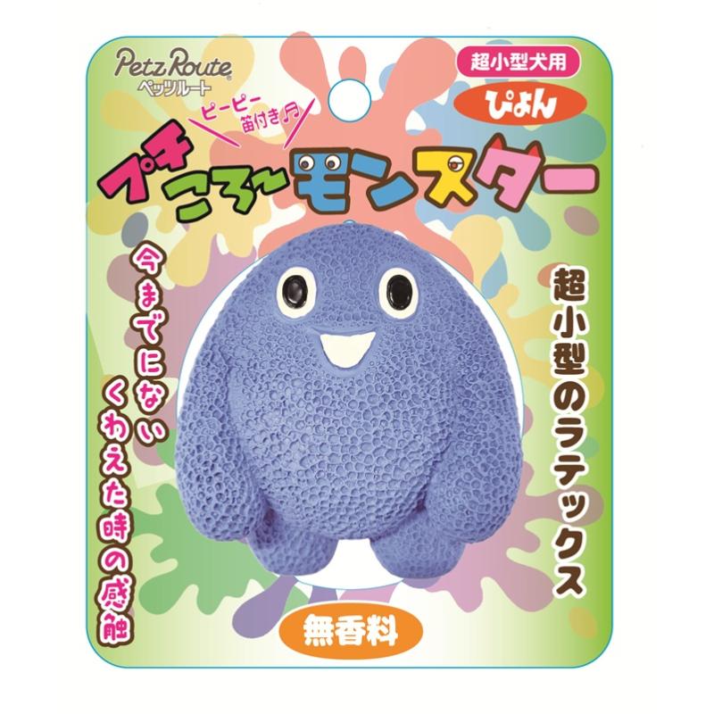 ［ペッツルート］プチころ～モンスター ぴょん