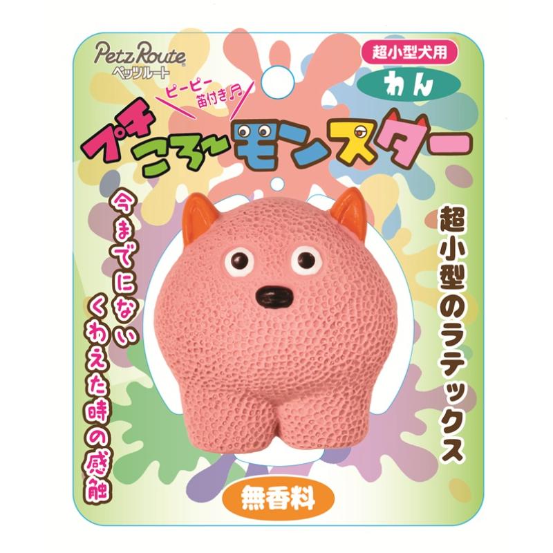 ［ペッツルート］プチころ～モンスター わん