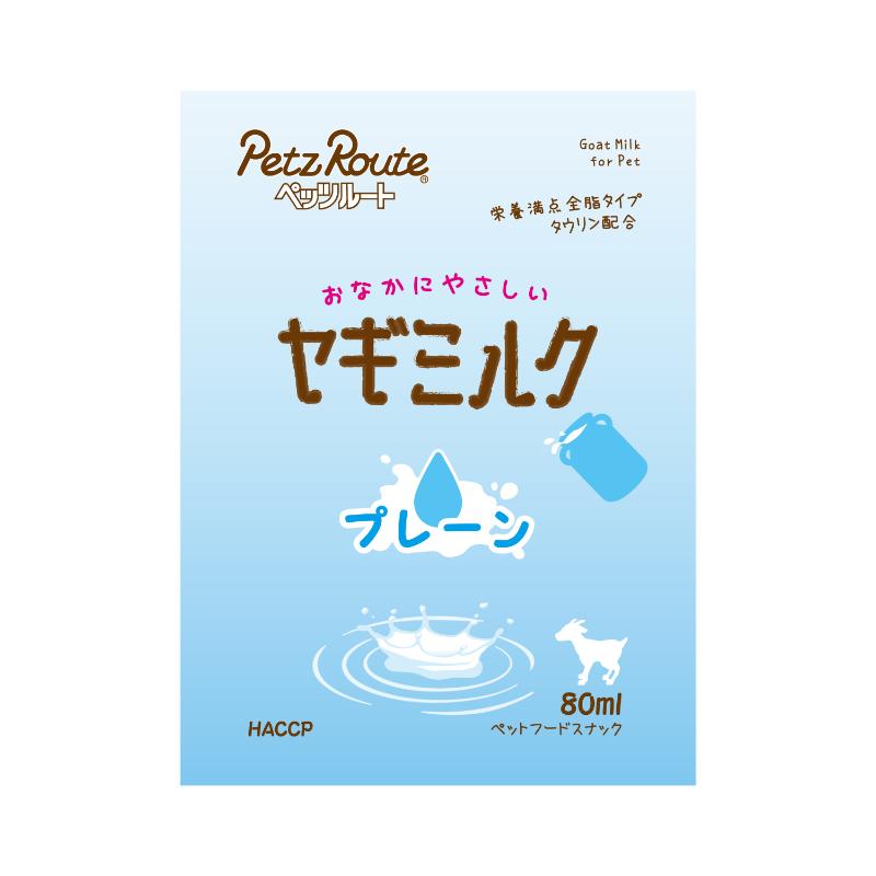 ［ペッツルート］ヤギミルク プレーン 80ml