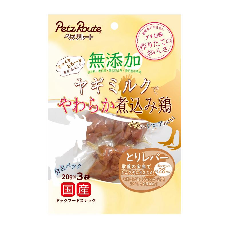 ［ペッツルート］無添加  煮込み鶏とりレバー 20g×3袋