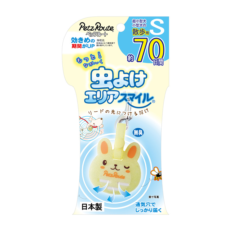 【アウトレット】［ペッツルート］もっと虫よけエリアスマイル 70日 S うさぎ