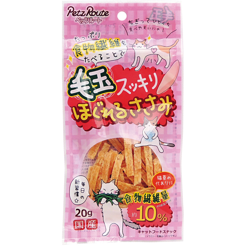 ［ペッツルート］毛玉すっきり ほぐれるささみ 20g