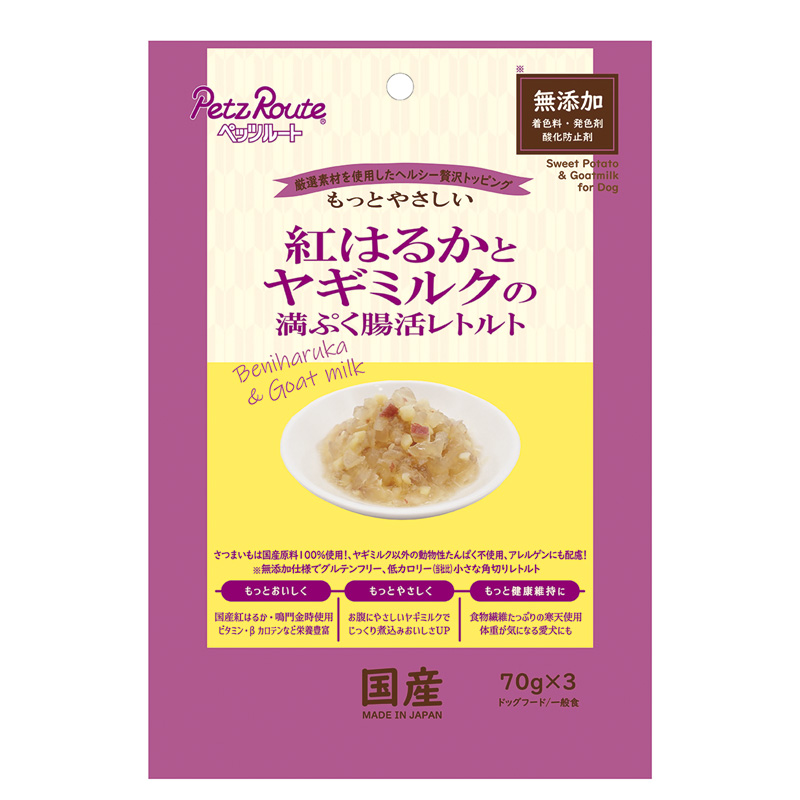 ［ペッツルート］紅はるかとヤギミルクのレトルト 70g×3