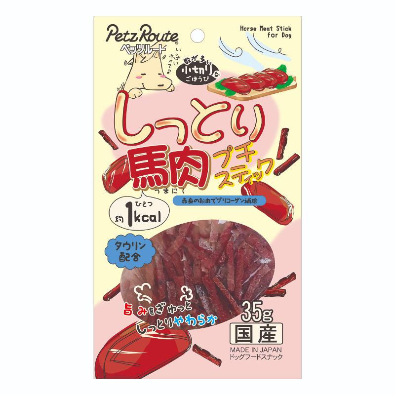 ［ペッツルート］しっとり馬肉プチスティック 35g