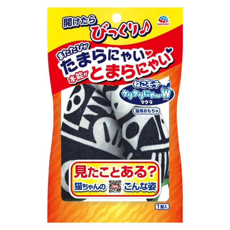 ［アース・ペット ターキー］ねこモテ ケリケリにゃ～W マクラ