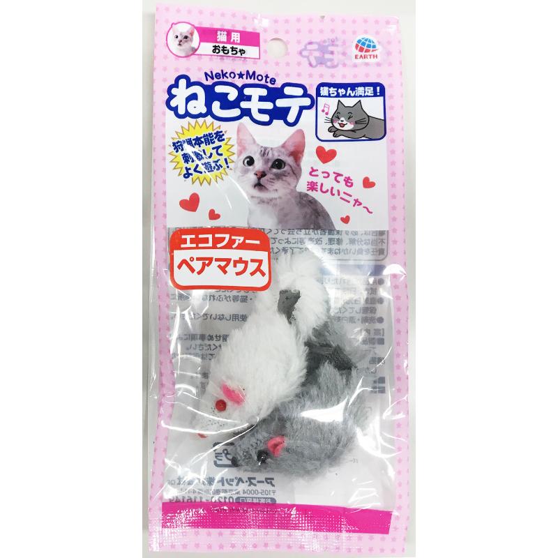 ［アース・ペット ターキー］ねこモテ ペアマウス エコファー