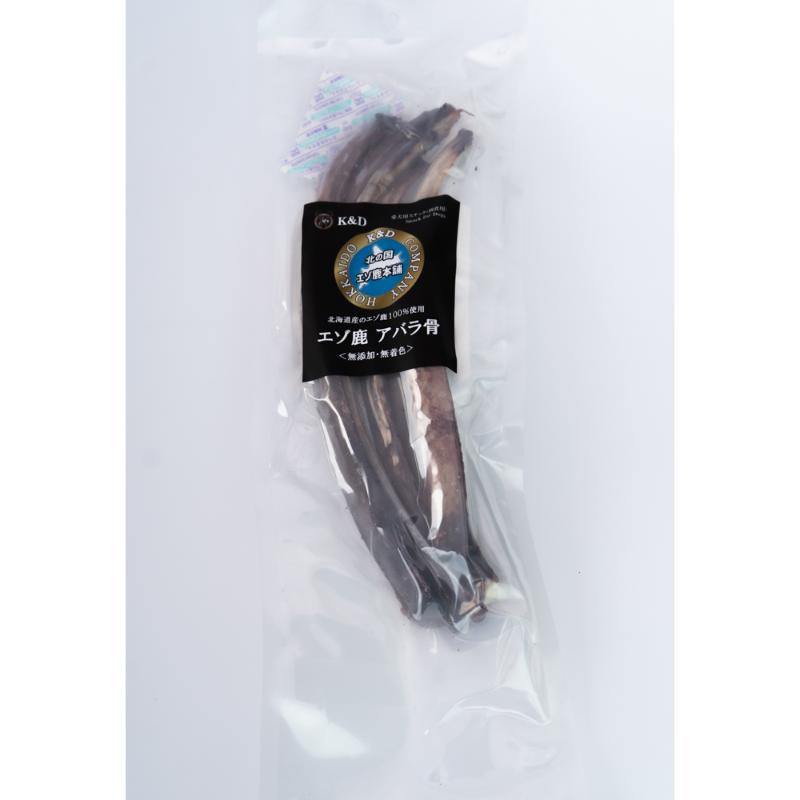 ［K&D］エゾ鹿 アバラ骨カットタイプ