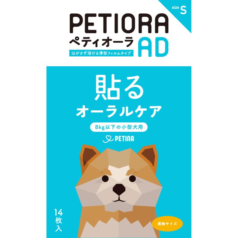 ［ペティーナ］ペティオーラAD S 通販サイト掲載販売不可＜専門店商材＞